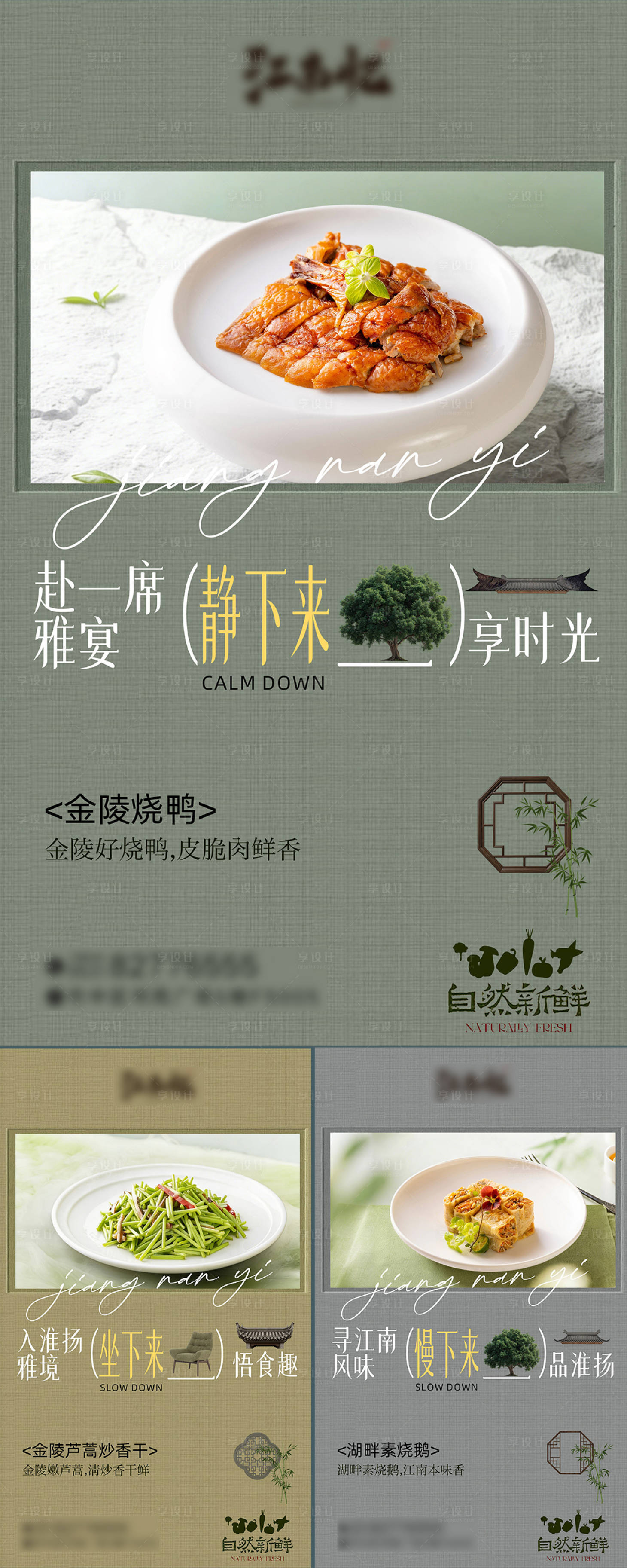 源文件下载【享设计】搜索编号：29860037808237075【餐饮新菜品海报上新】
