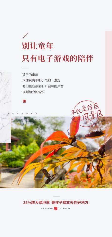 源文件下载【享设计】搜索编号：38010037888246908【地产周边湖景商圈学校配套地段海报】