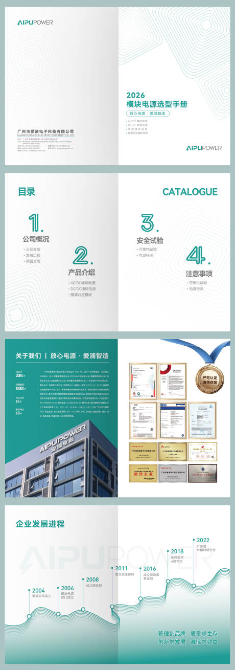 源文件下载【享设计】搜索编号：45880037843974341【产品手册画册封面及目录】