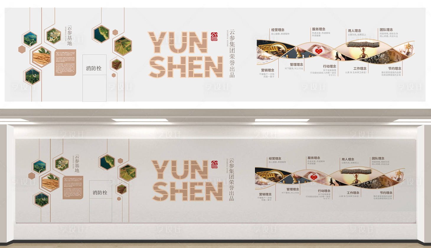 源文件下载【享设计】搜索编号：63010037797651139【企业宣传文化历程展厅背景墙】