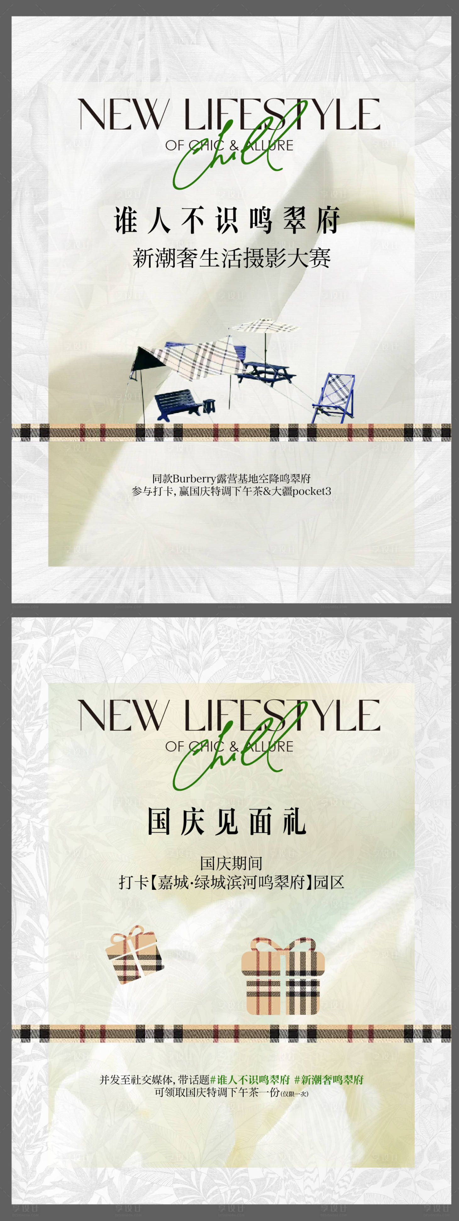 源文件下载【享设计】搜索编号：28870037649366533【地产海报】