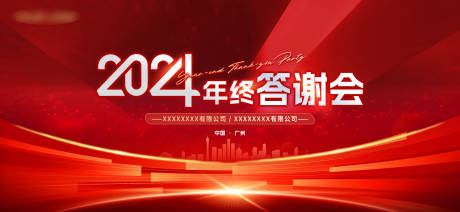 源文件下载【享设计】搜索编号：90830035300792751【答谢会kv】