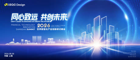 源文件下载【享设计】搜索编号：24150037898669406【蓝色科技会议主视觉】