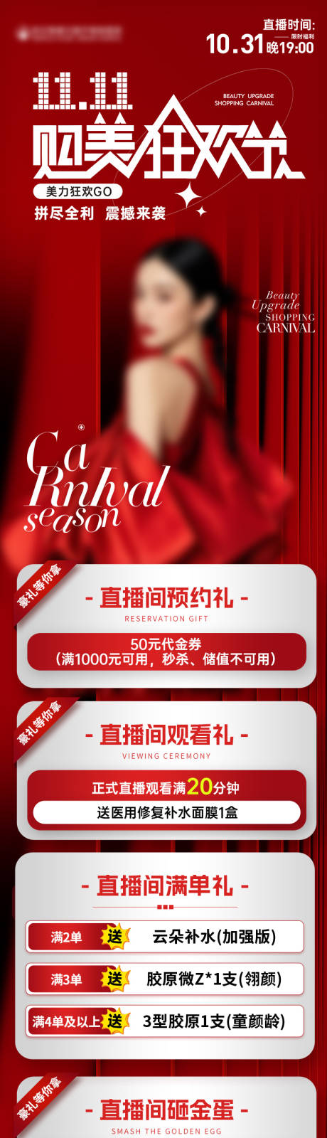 源文件下载【享设计】搜索编号：31170037802548049【福利贴图】