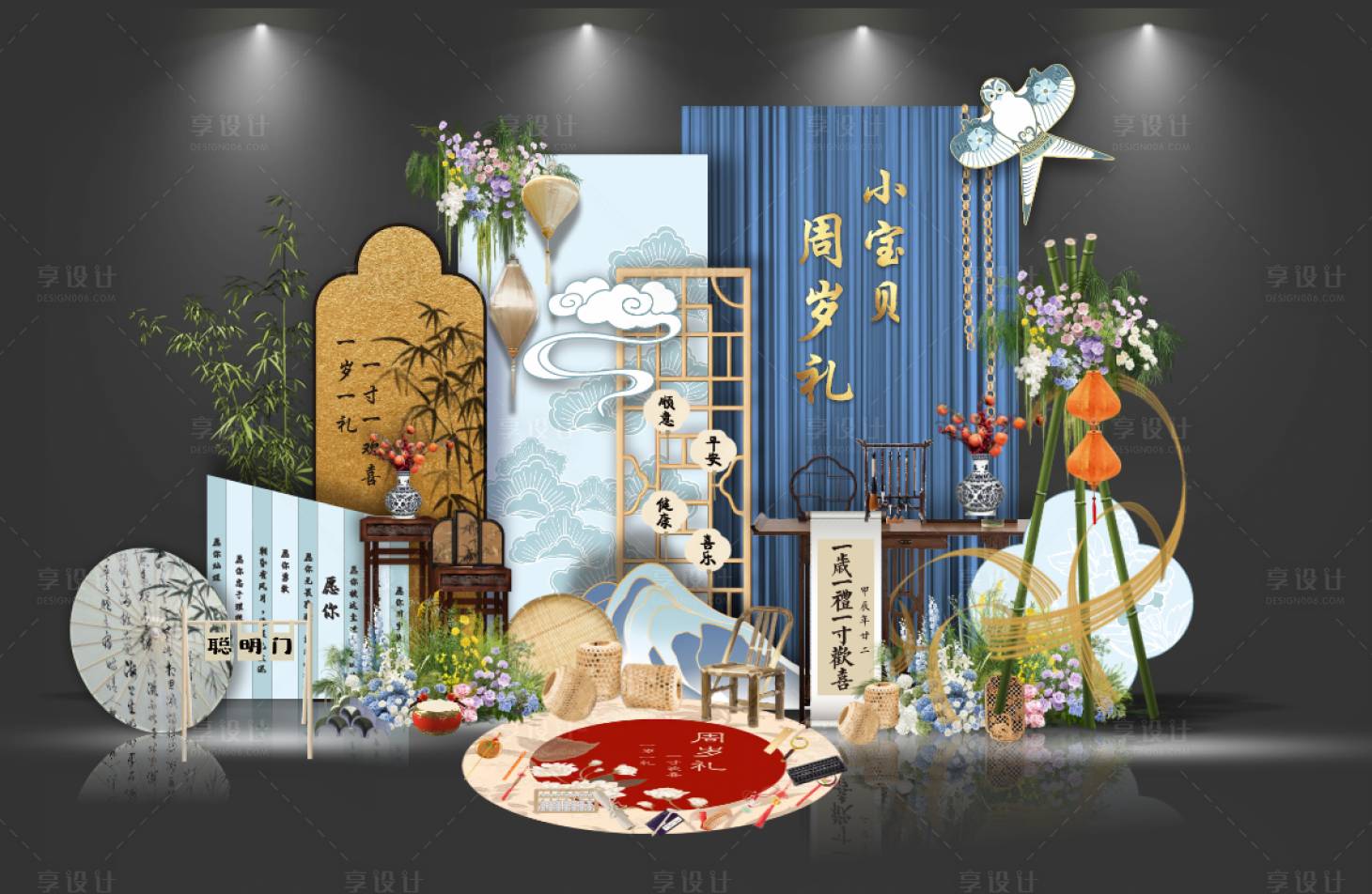 源文件下载【享设计】搜索编号：65450037613663372【新中式南阳风男宝周岁宴布置背景】