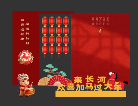 源文件下载【享设计】搜索编号：32090037716183934【过年美陈春节堆头】