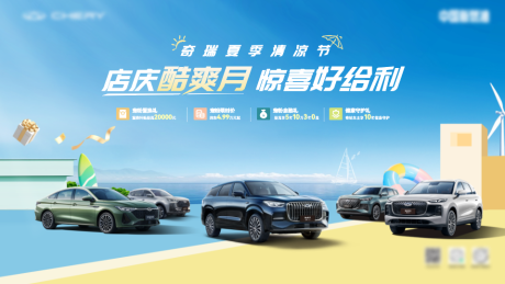 源文件下载【享设计】搜索编号：26620037605224274【夏季酷爽月主KV】
