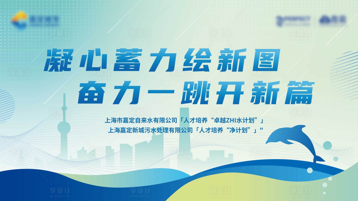 源文件下载【享设计】搜索编号：42190037817685282【环保绿色会议活动背景板】