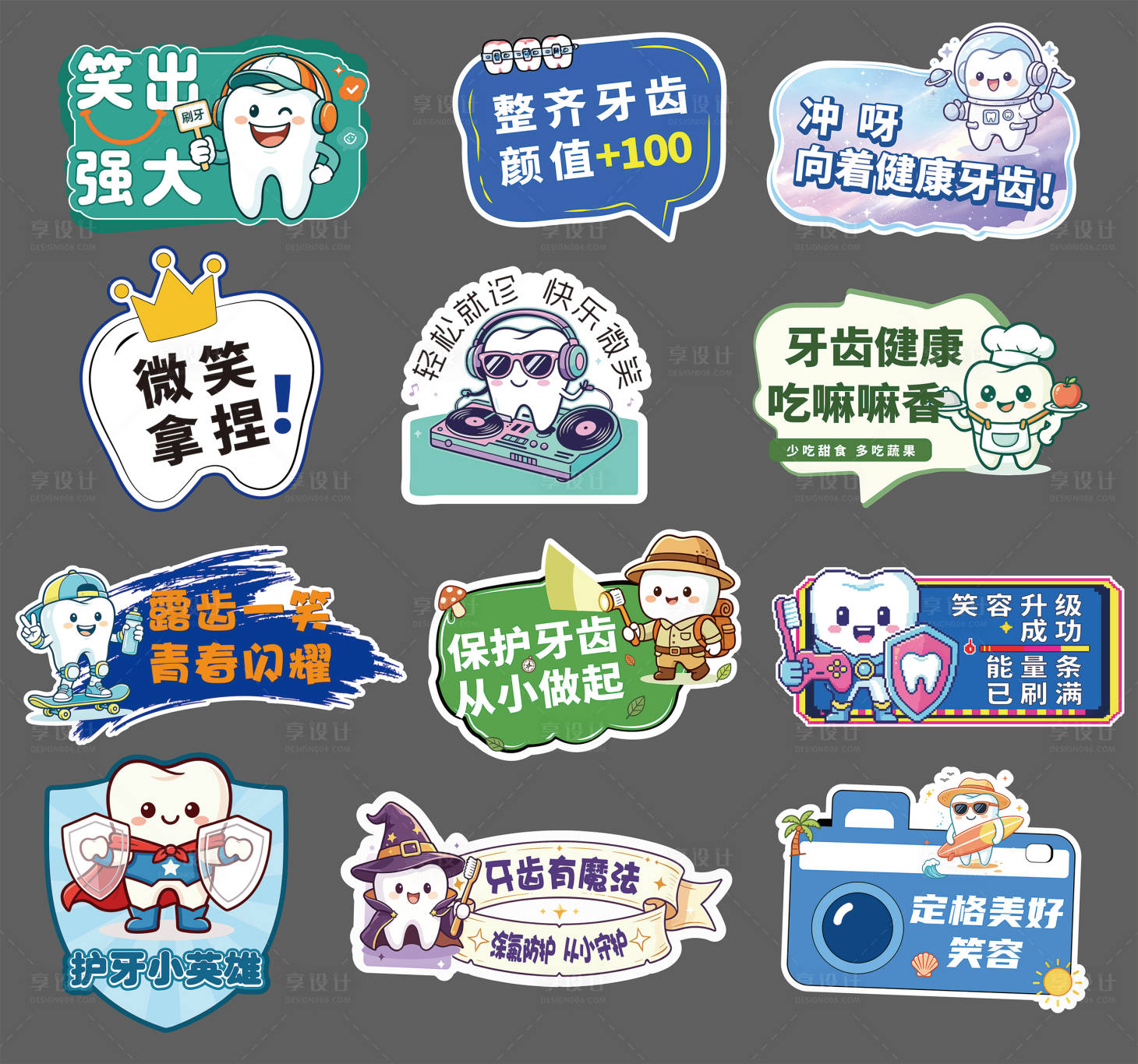 源文件下载【享设计】搜索编号：53010037644276905【口腔异形手拿拍照牌】