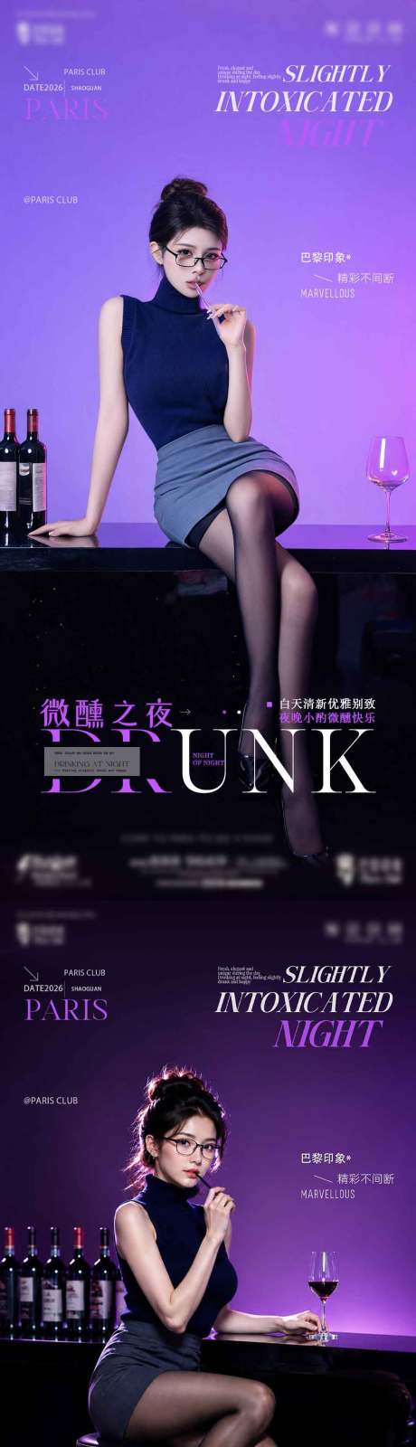 源文件下载【享设计】搜索编号：85550037725725363【酒吧美女预定海报】