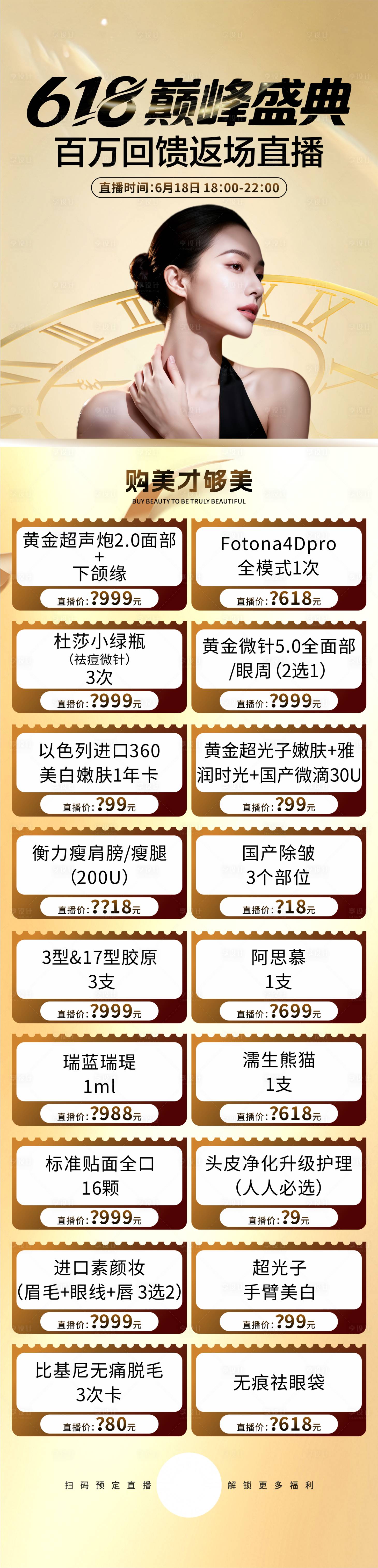 源文件下载【享设计】搜索编号：79840037722521792【直播】
