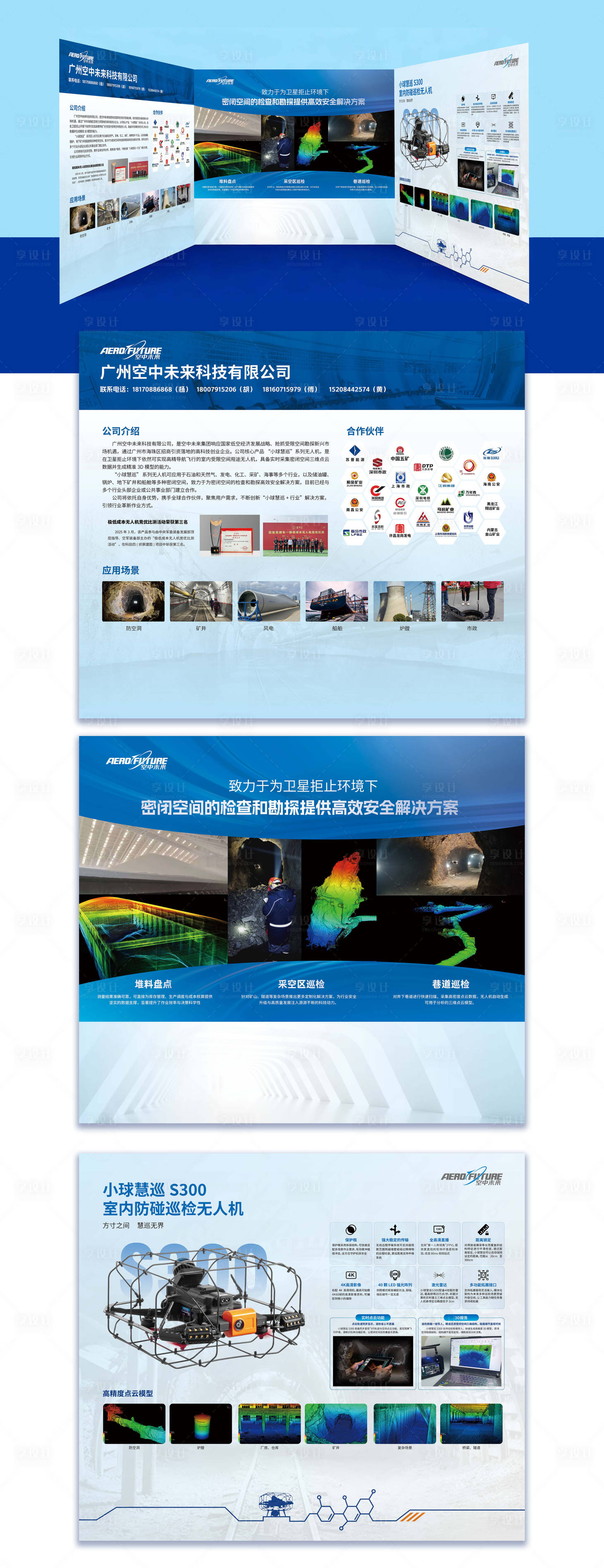 源文件下载【享设计】搜索编号：56280037862965036【标展展板】