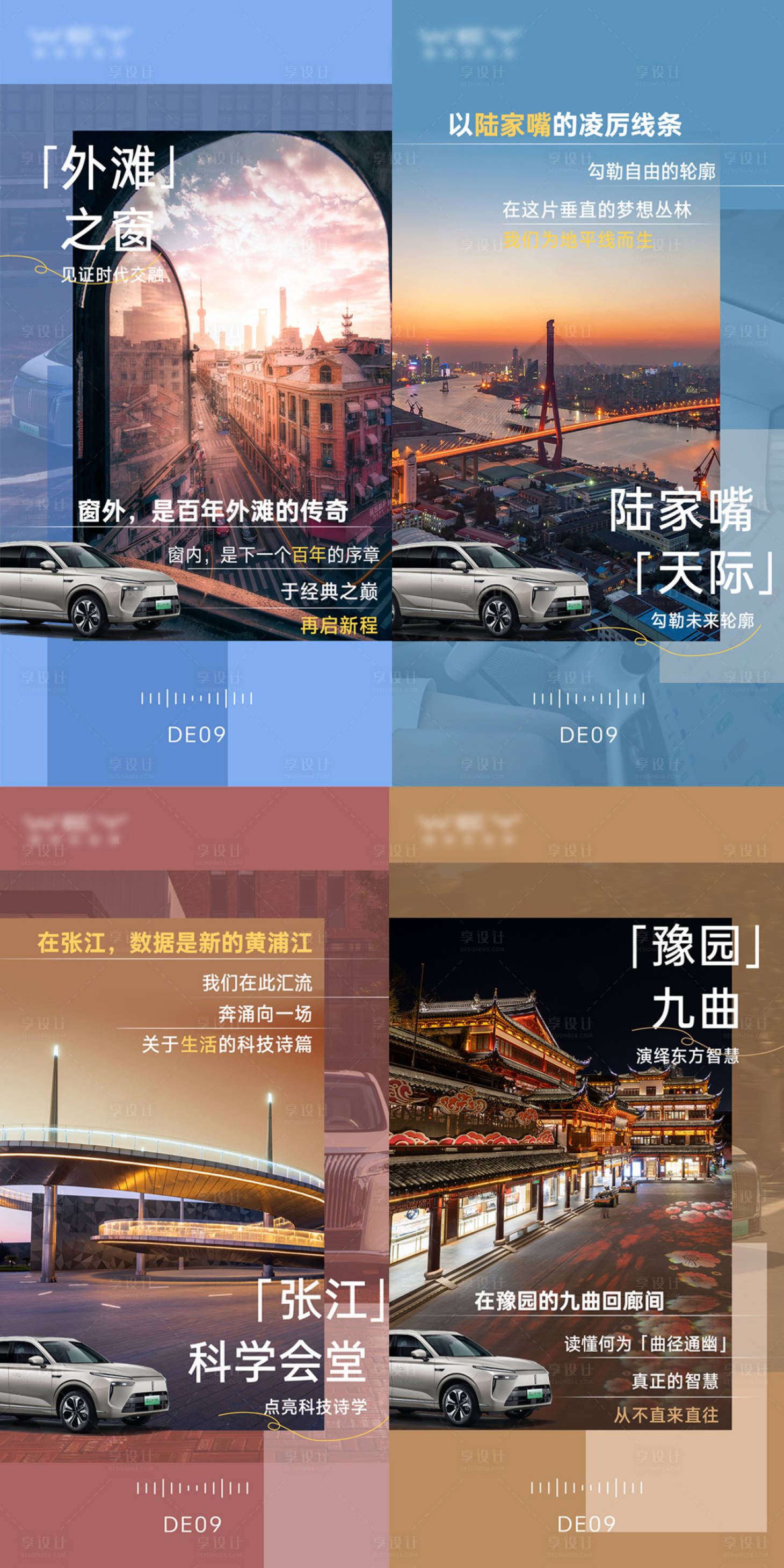 源文件下载【享设计】搜索编号：36040037924265583【汽车海报】