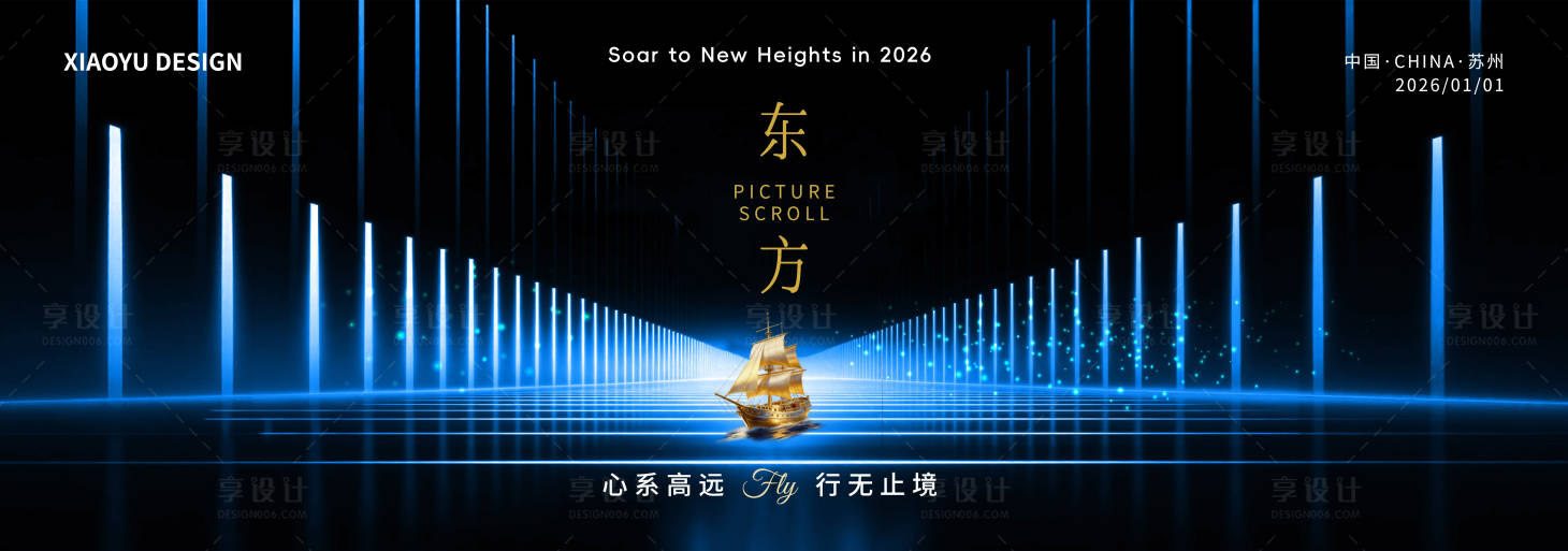 源文件下载【享设计】搜索编号：28510037667207266【新品发布销售会议主视觉】