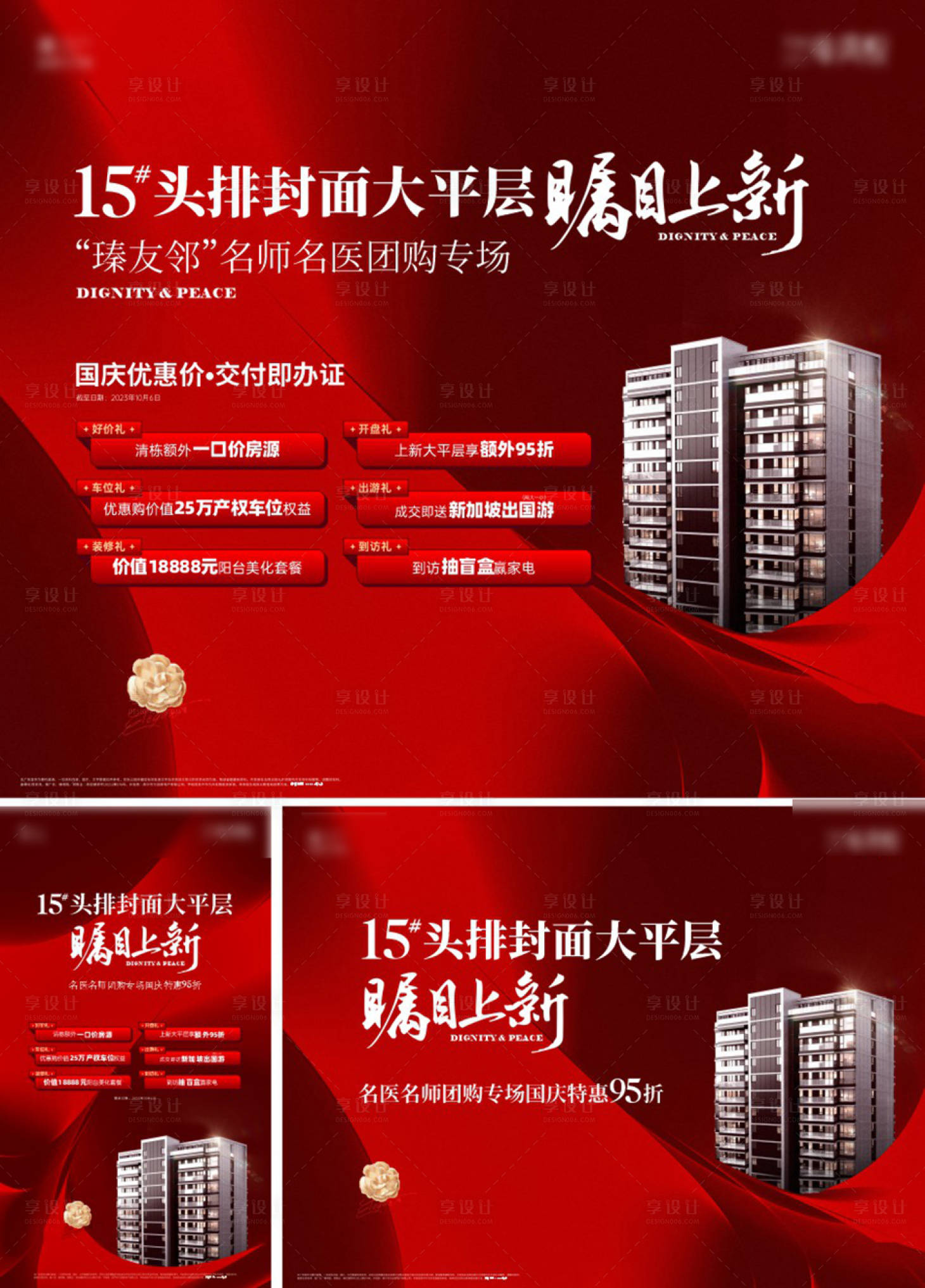 源文件下载【享设计】搜索编号：41560037646557397【地产主画面】