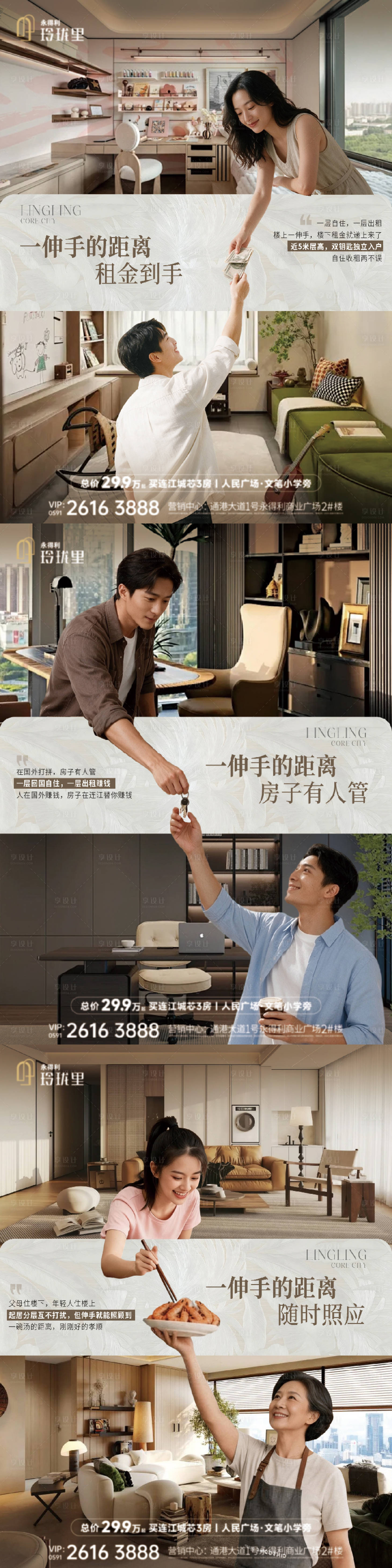 源文件下载【享设计】搜索编号：69260037939742136【复式系列小绿书】