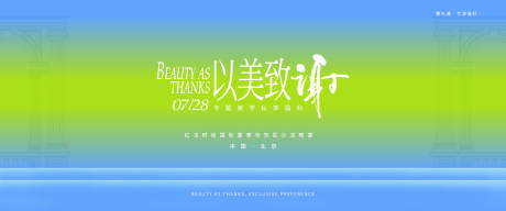 源文件下载【享设计】搜索编号：34060037854158612【医美沙龙海报 】