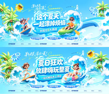 源文件下载【享设计】搜索编号：59060037871539211【夏日节气展板】