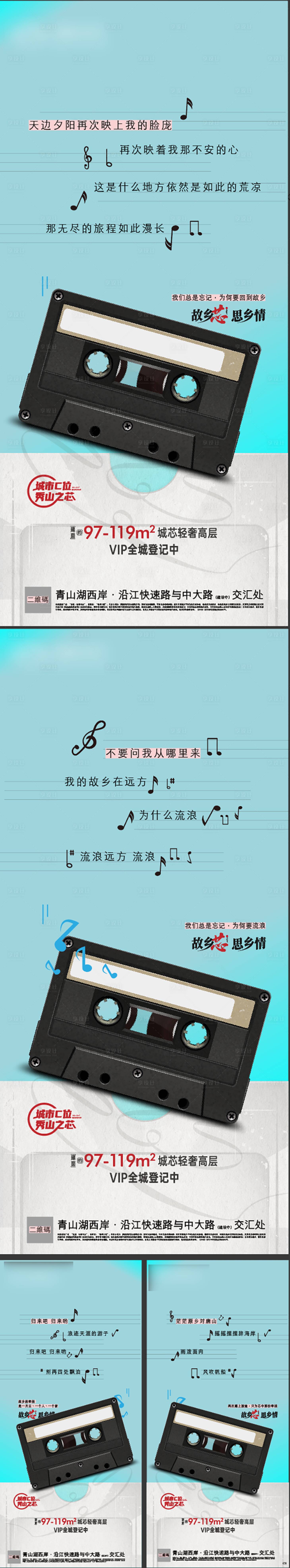 源文件下载【享设计】搜索编号：24920037639945528【地产价值系列稿】