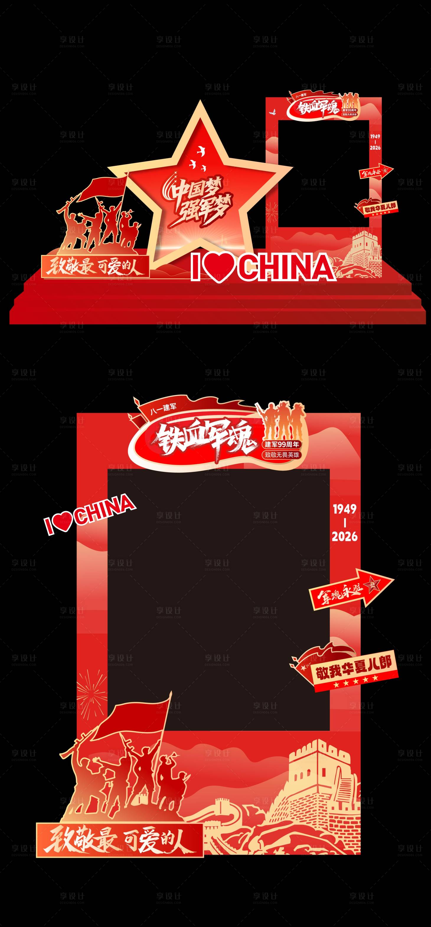 源文件下载【享设计】搜索编号：45290037935482306【建军节国庆节美陈】