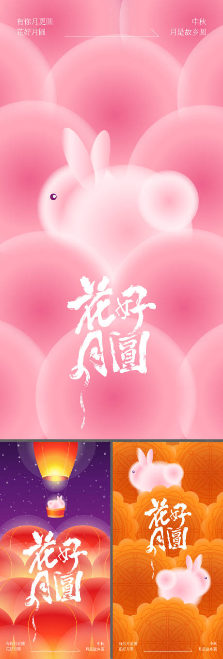 源文件下载【享设计】搜索编号：97460037937724518【中秋节创意海报】