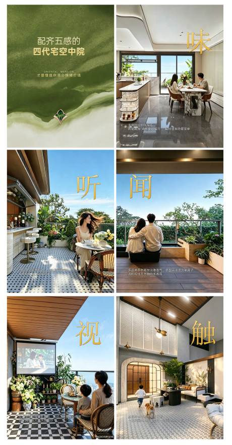 源文件下载【享设计】搜索编号：34880037892171888【四代住宅海报】