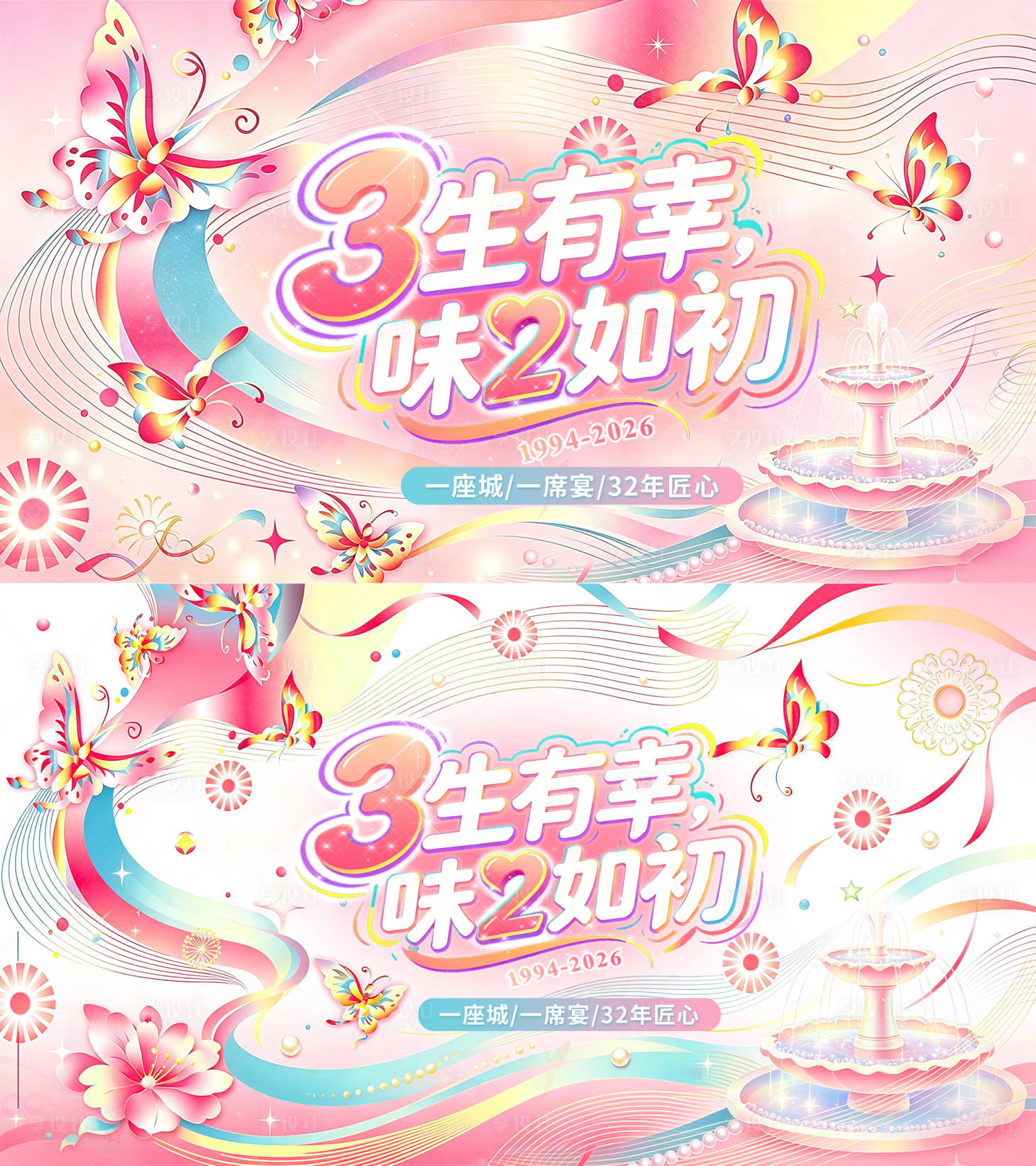 源文件下载【享设计】搜索编号：33020037743194963【艺术美学周年庆主画面主K背景板】