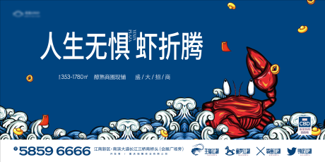 源文件下载【享设计】搜索编号：65260037638422955【地产活动背景板】