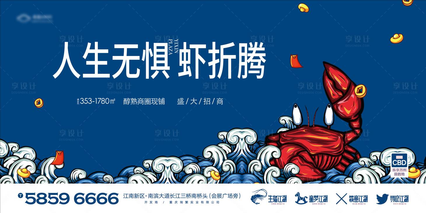 源文件下载【享设计】搜索编号：65260037638422955【地产活动背景板】