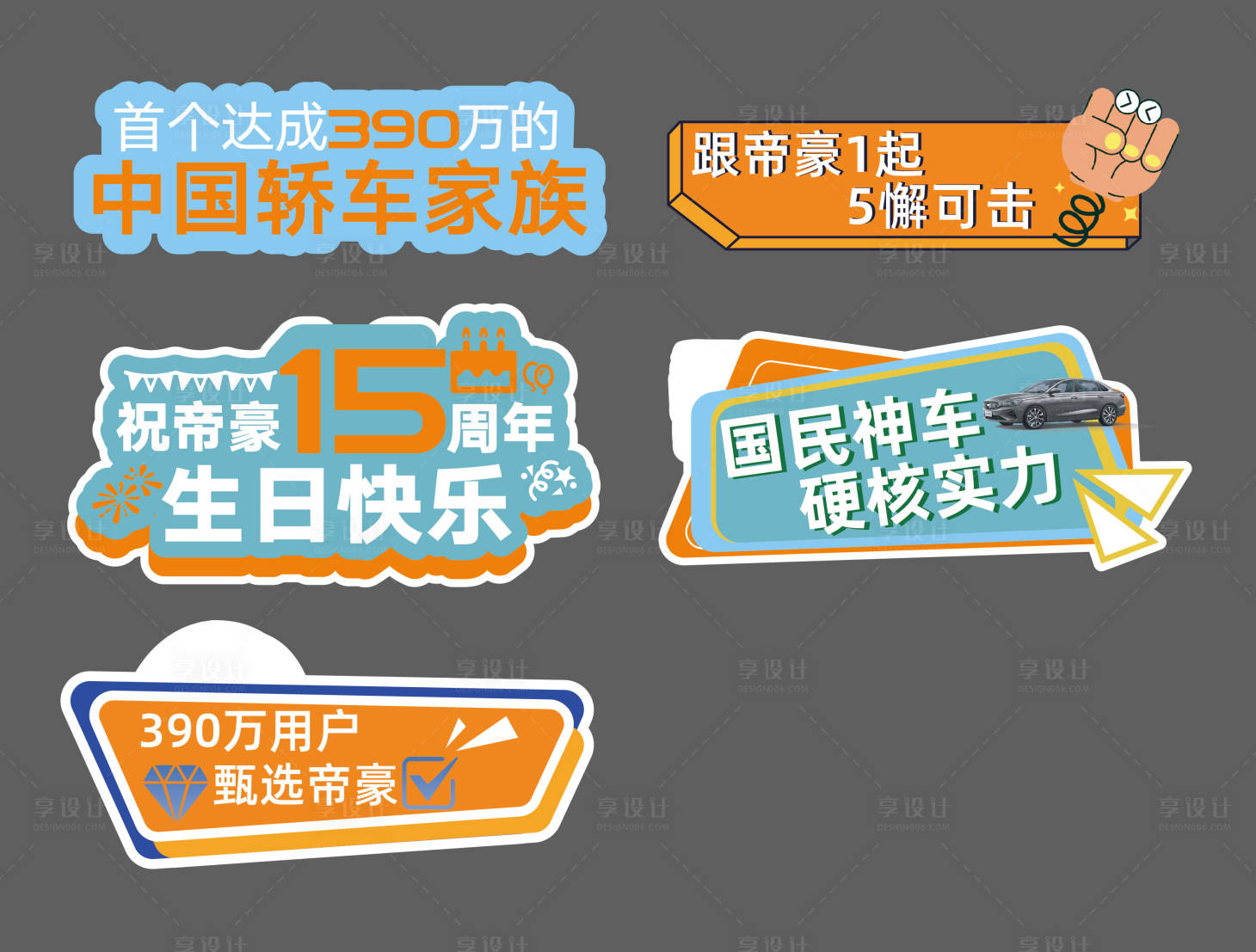 源文件下载【享设计】搜索编号：73130037754254730【帝豪手举牌】