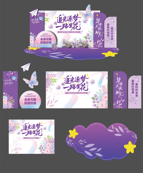 源文件下载【享设计】搜索编号：58550037887492387【紫色毕业典礼】