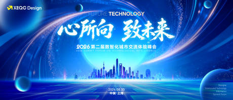 源文件下载【享设计】搜索编号：87940037862984806【蓝色科技会议主视觉】