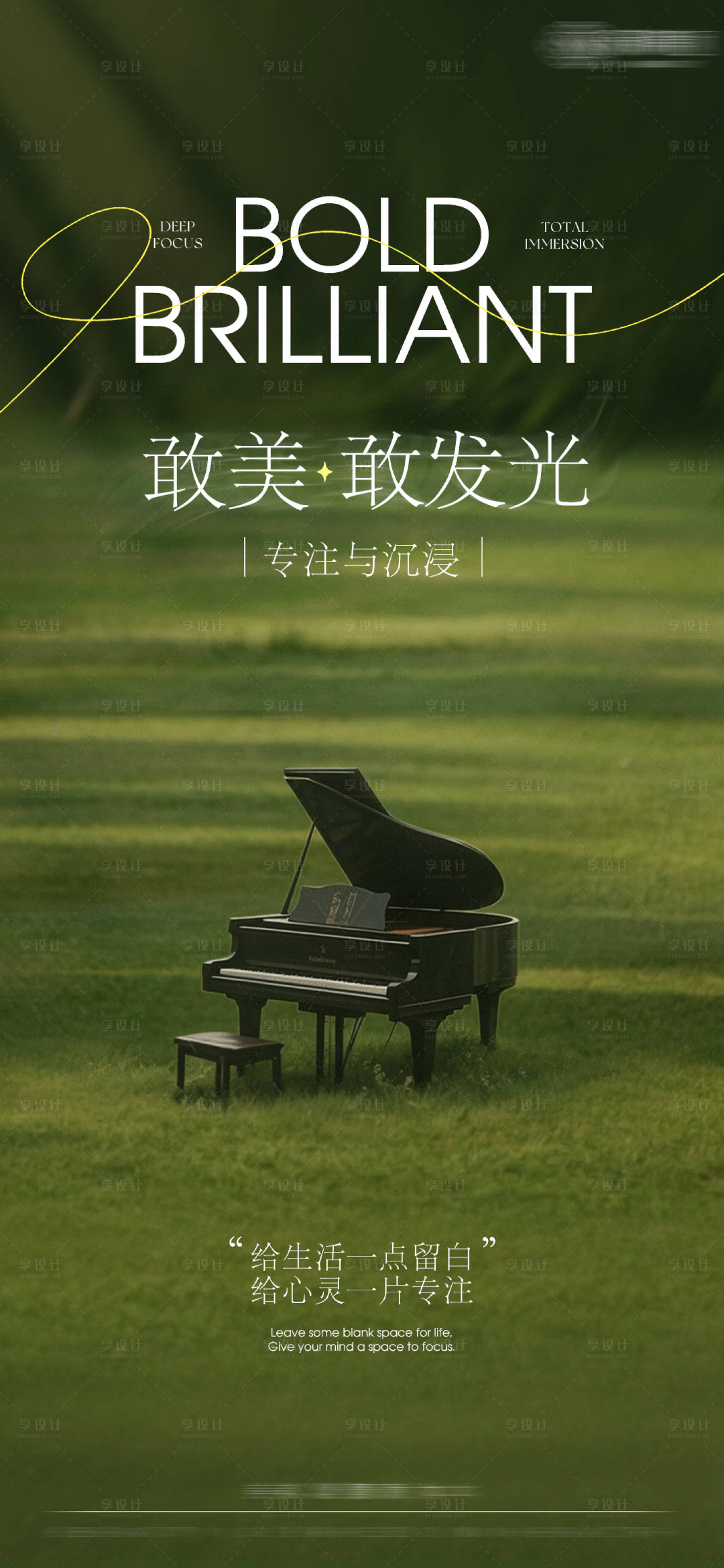 源文件下载【享设计】搜索编号：48670037703837799【美业活动日常宣传海报】