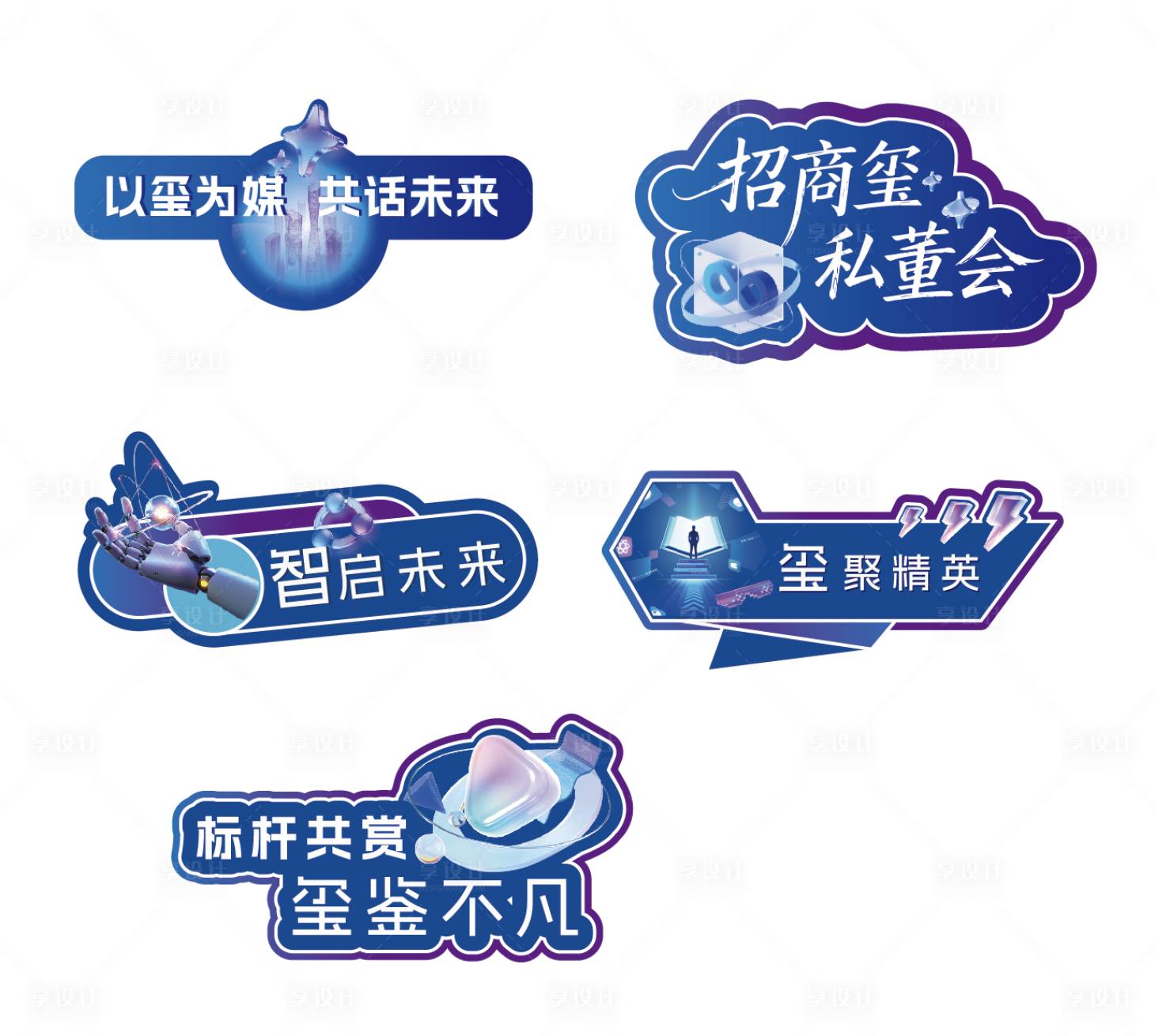 源文件下载【享设计】搜索编号：85710037756447258【手举牌】