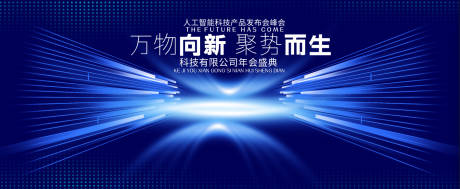源文件下载【享设计】搜索编号：72250037817736494【蓝色科技主视觉背景板】