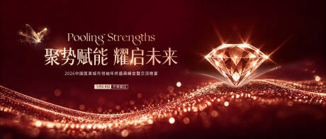 源文件下载【享设计】搜索编号：49300037932984460【医美发布会主题背景画面】