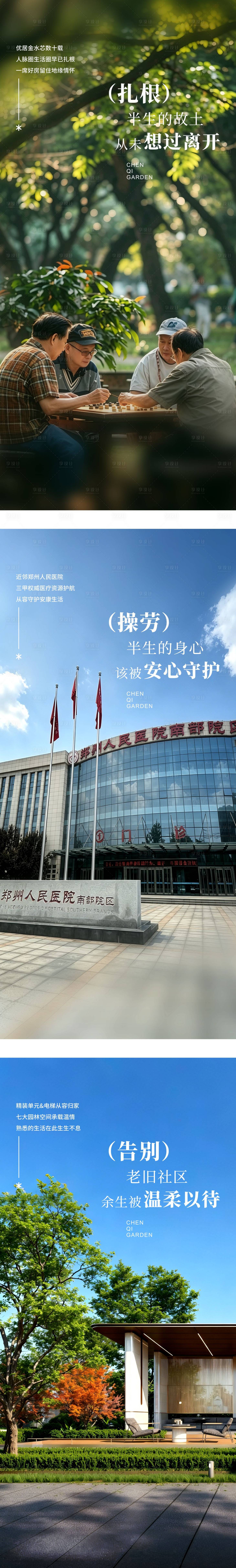 源文件下载【享设计】搜索编号：29130037826993606【地产配套卖点海报】