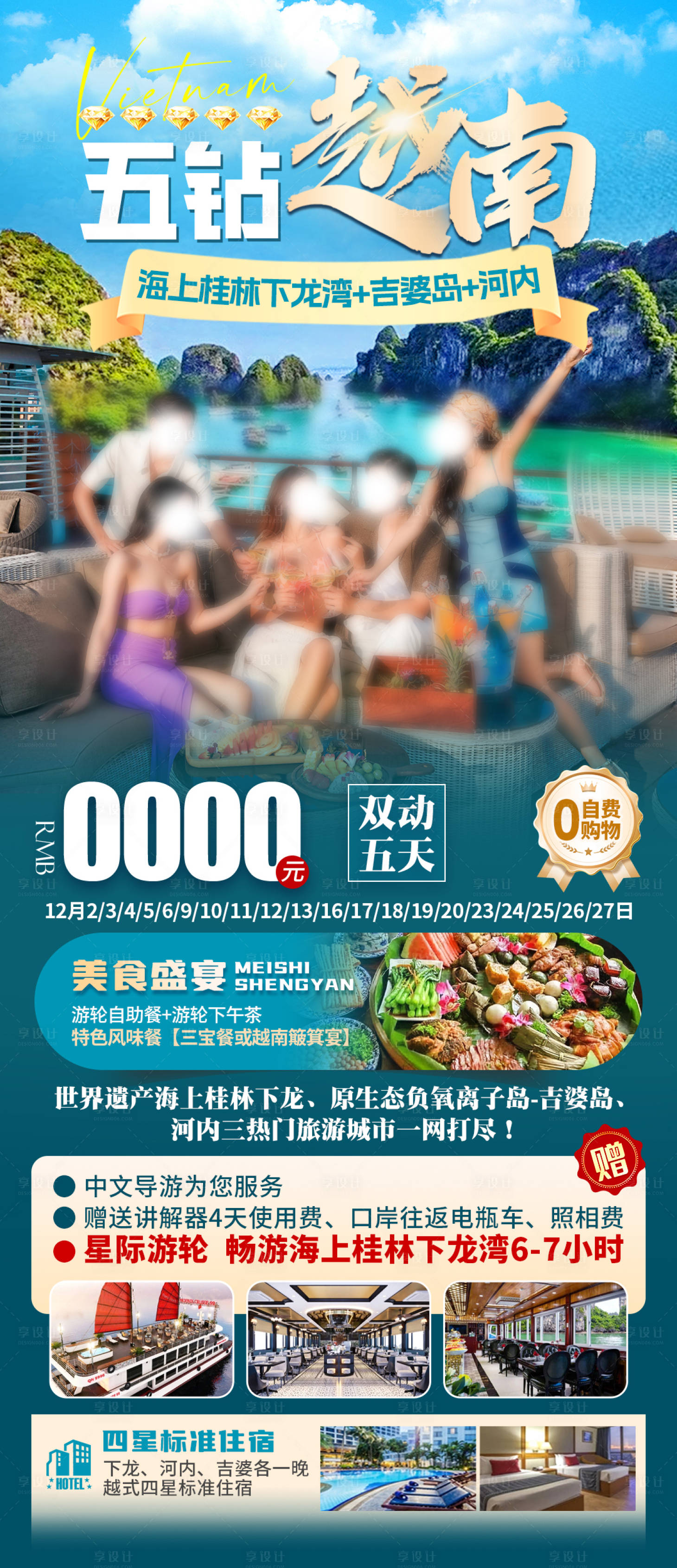 源文件下载【享设计】搜索编号：47830037814203658【五钻越南】