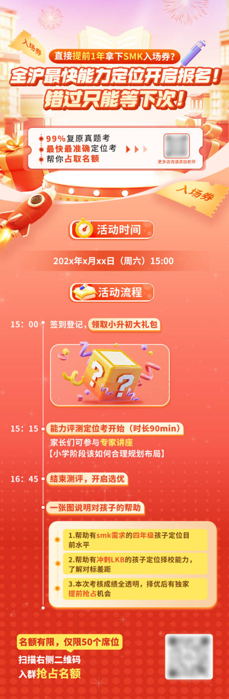 源文件下载【享设计】搜索编号：10720037633137035【全沪最快能力定位开启报名!】