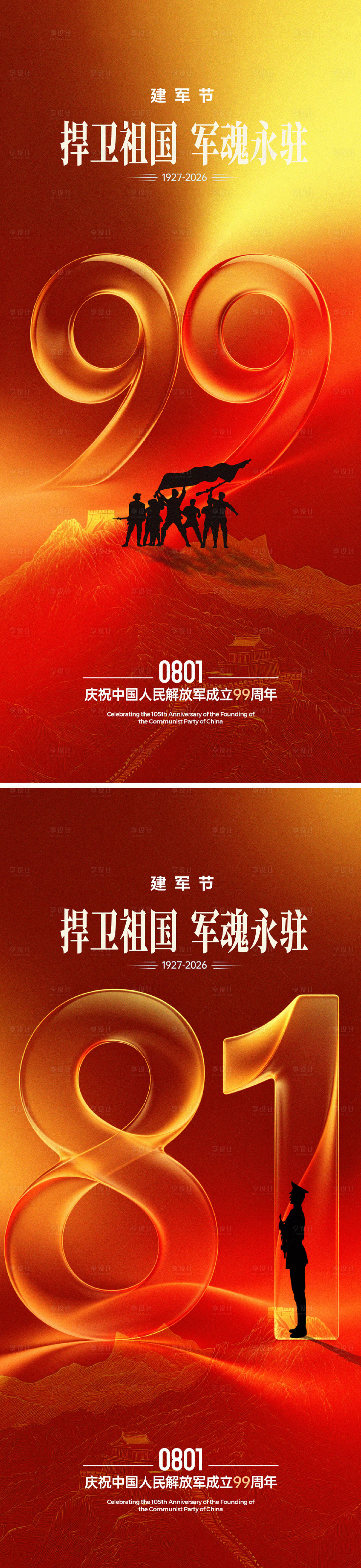 源文件下载【享设计】搜索编号：15390037722021728【81】