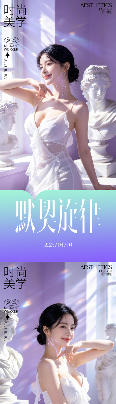 源文件下载【享设计】搜索编号：21680037711152326【医美日签海报】