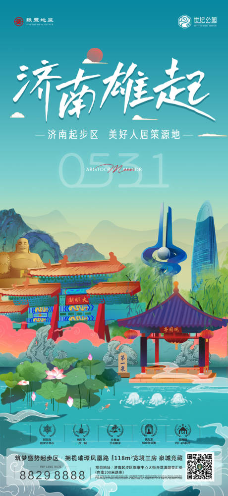 源文件下载【享设计】搜索编号：34890037821315873【地产城市海报】