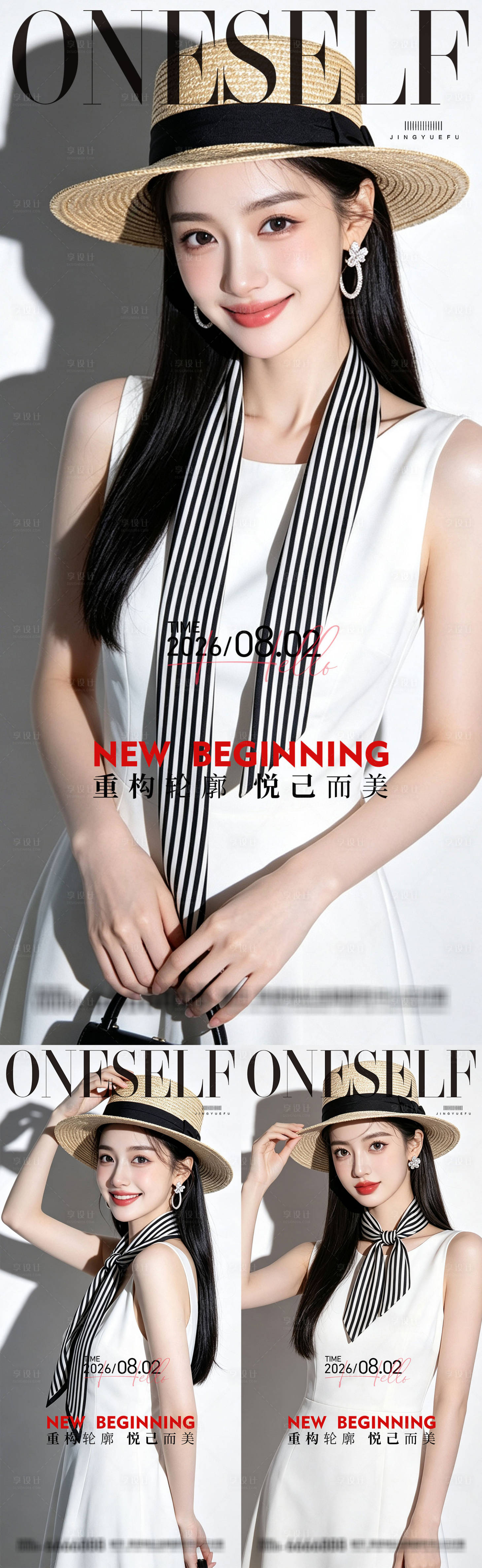 源文件下载【享设计】搜索编号：81770037926092223【早安医美美业日签海报】