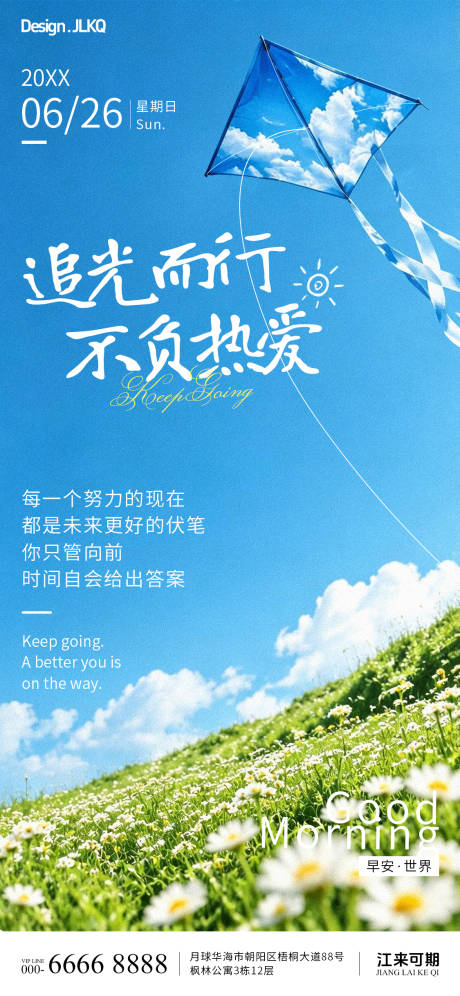 源文件下载【享设计】搜索编号：39090037859685971【清新摄影图日签海报】