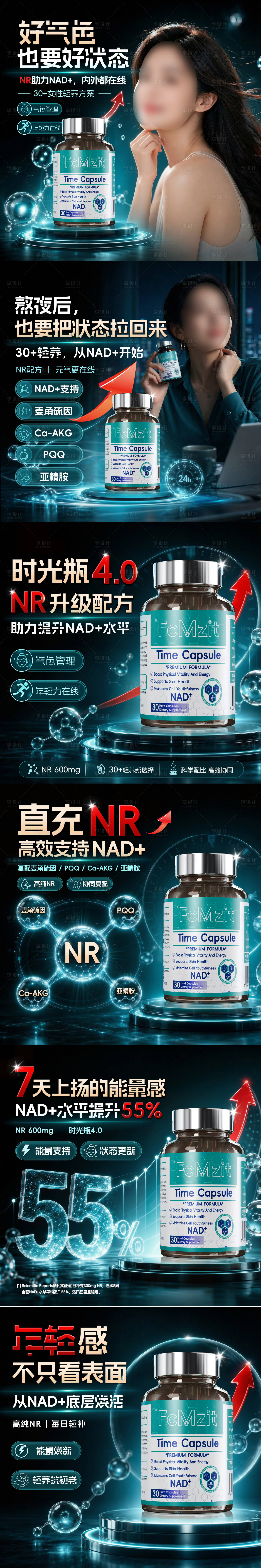 源文件下载【享设计】搜索编号：57220037723783120【时光瓶商品卡】