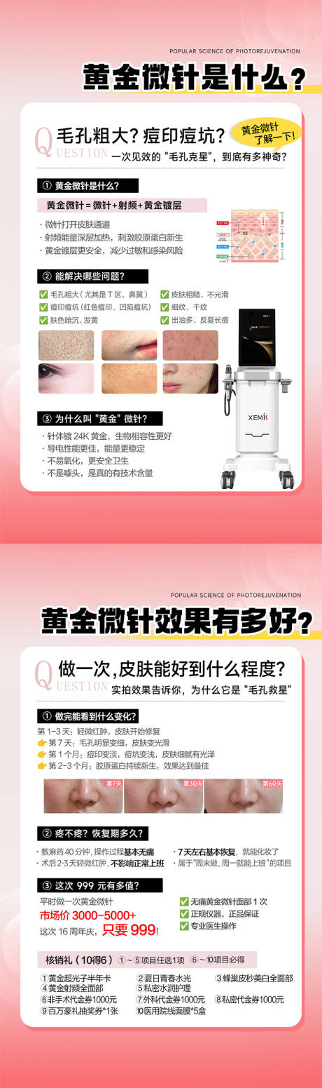 源文件下载【享设计】搜索编号：12790037710134286【小红书科普海报】