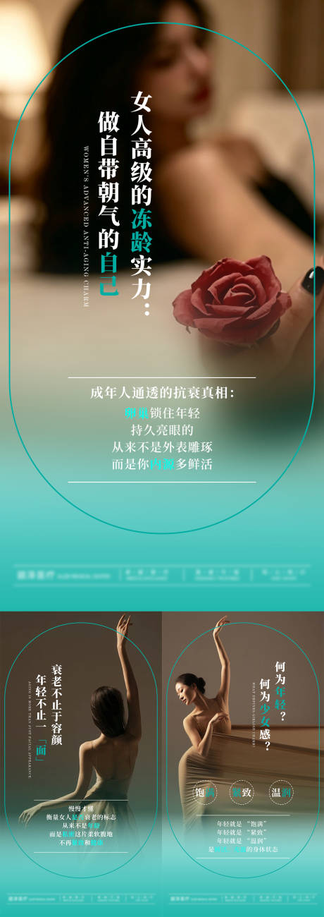 源文件下载【享设计】搜索编号：11280037836465213【女性卵巢私密健康科普小知识】