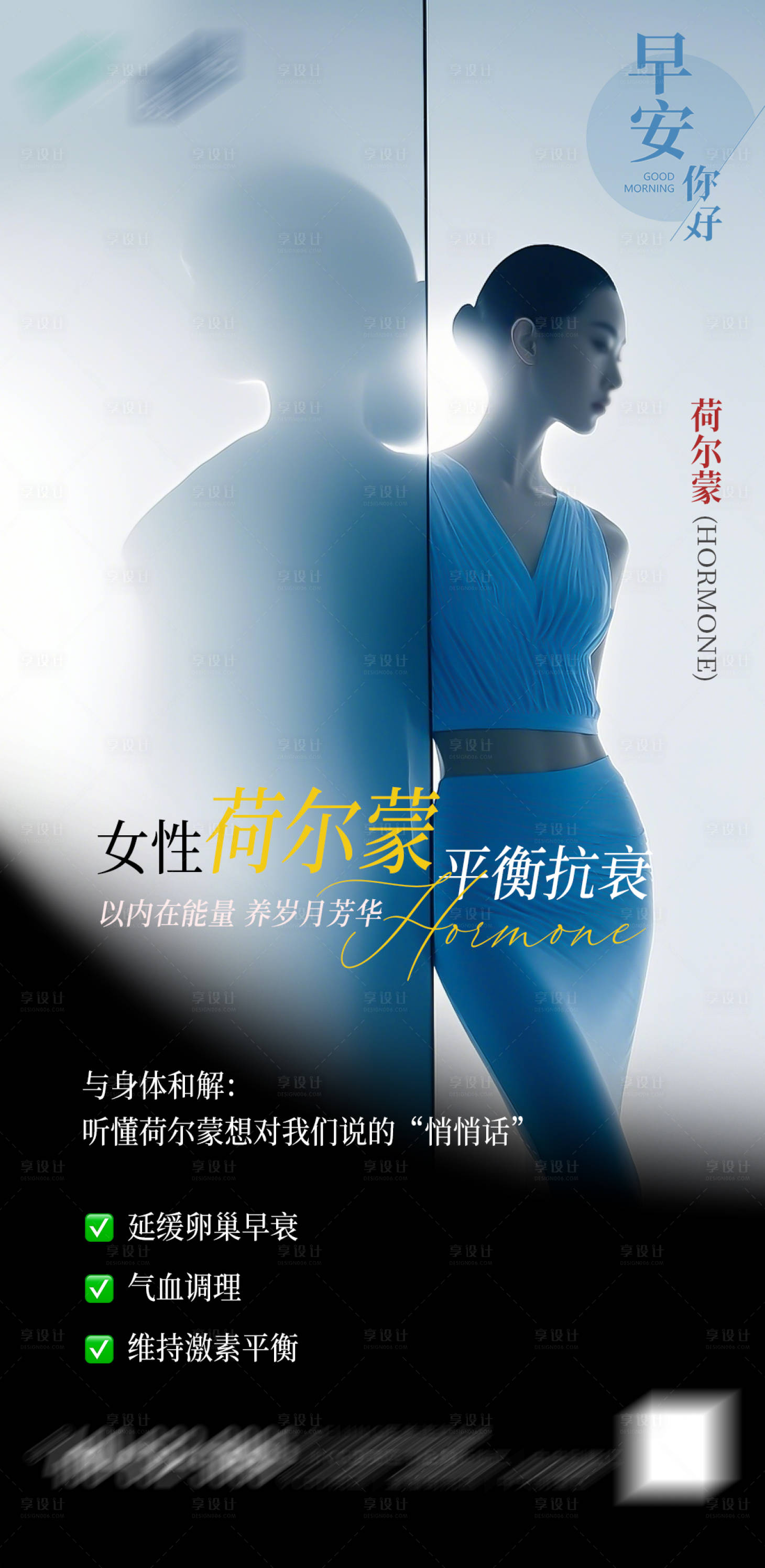 源文件下载【享设计】搜索编号：81560037722742522【早安海报】