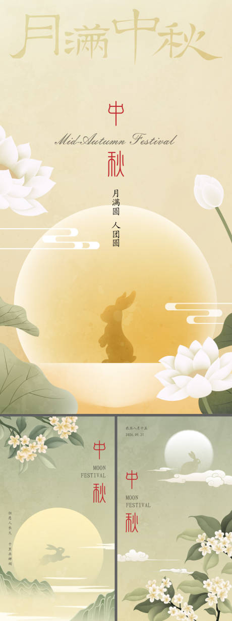 源文件下载【享设计】搜索编号：52750037937669680【中秋节创意海报】