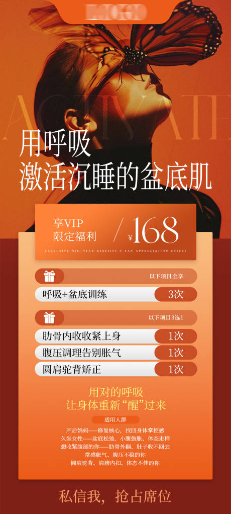 源文件下载【享设计】搜索编号：76410037905022566【活动卡项医美海报】
